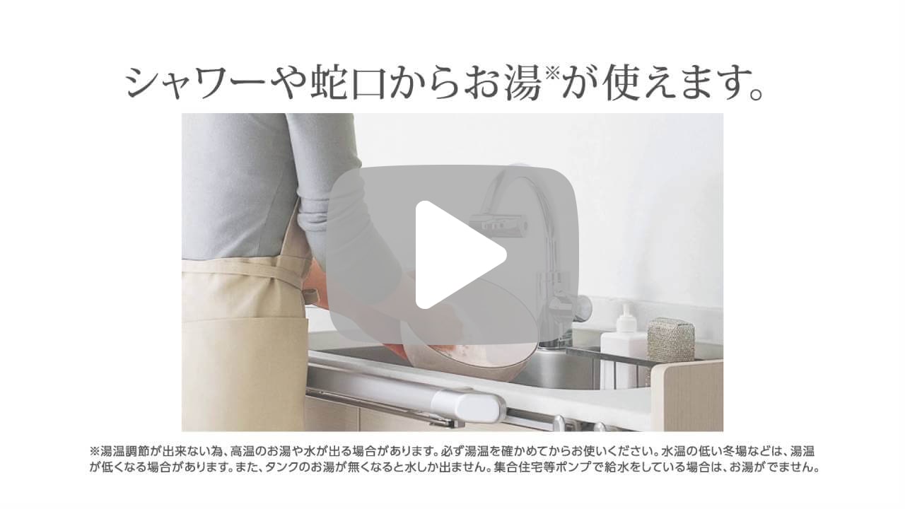 エコキュートはどうして大きいの？
